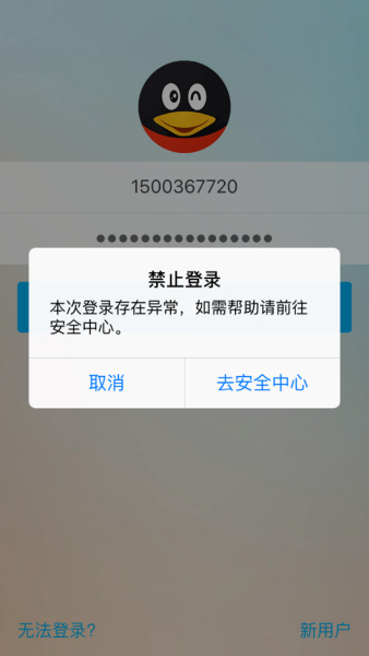 QQ被举报风险一键解除  第1张