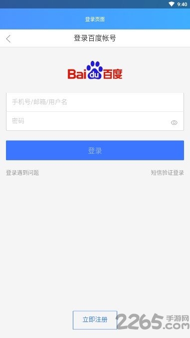 百变贴吧黑历史一键查询/删除App  第1张