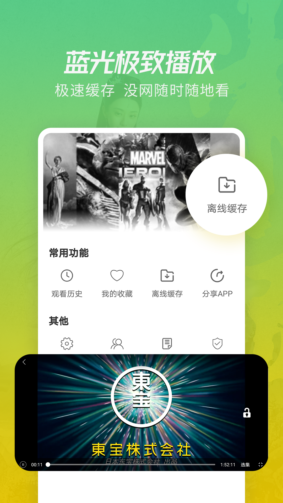 鲸看看V1.9.2_聚合全网热门影视  第1张
