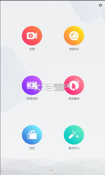 安卓软件-小影Pro高级破解版  第1张