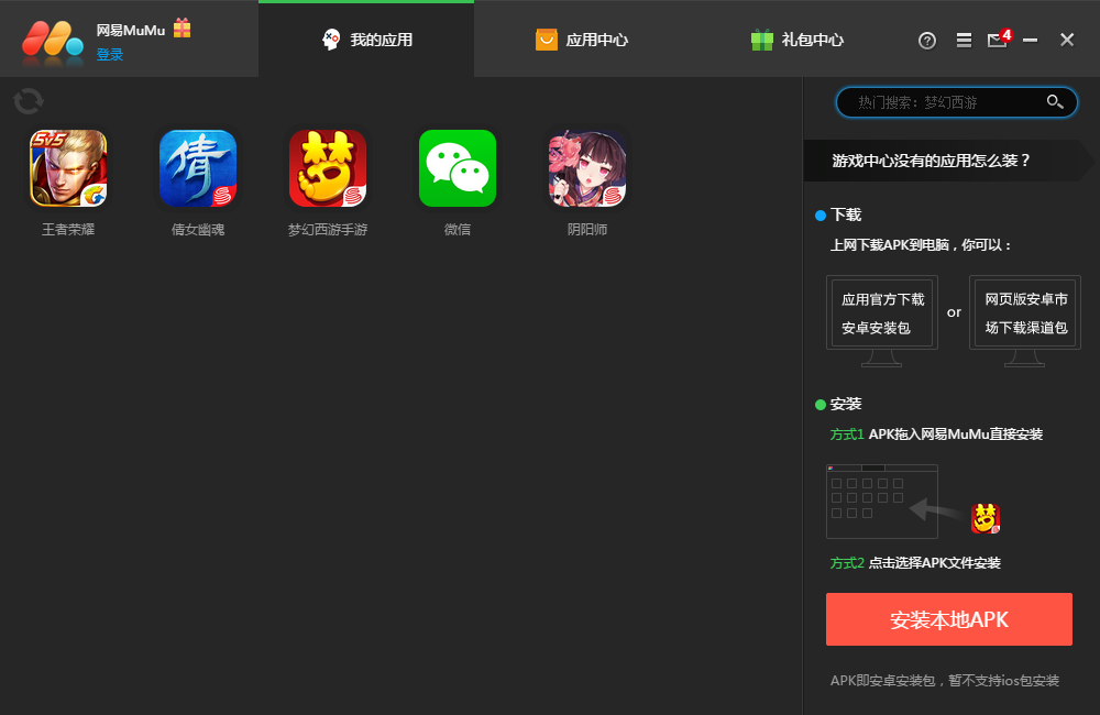 刺激战场MuMu模拟器过检测！最新版本  第1张