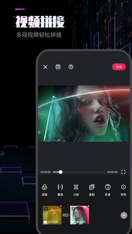 快剪辑快手抖音的特效视频制作  第1张