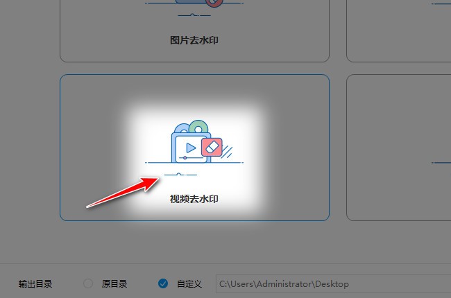 大白视频解析软件全网去水印  第1张