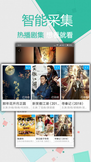 风影院海量影视资源在线观看去广告版  第1张