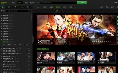 爱奇艺破解VIP可解析爱奇艺里所有电影电视剧无广告  第1张