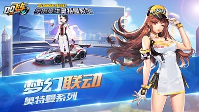 QQ飞车最新美化 支持各类型美化  第1张