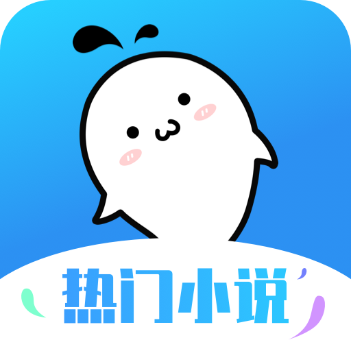 鲸鱼阅读_免费畅享正版小说去广告版  第1张