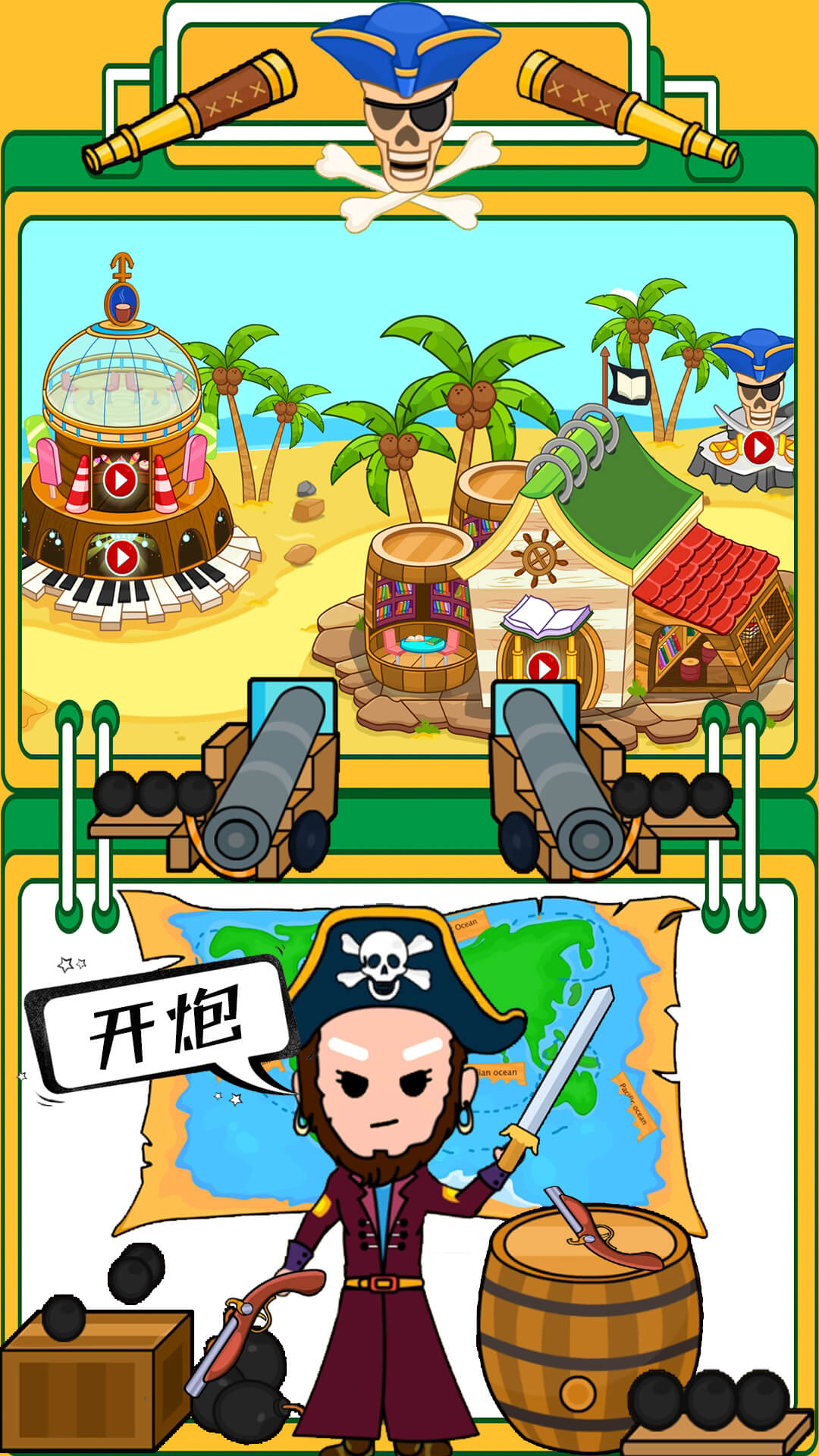 抖音很火的手游-弹射海盗无限金币多功能版  第1张