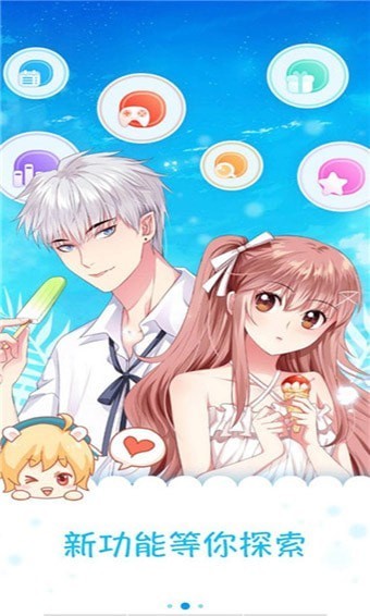爱飒漫画 v2.1.1永久钻石会员版非常多的热门漫画  第1张