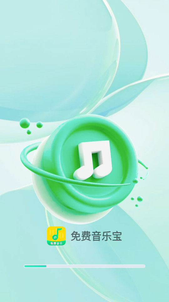 音乐宝_全网音乐随意免费下载  第1张