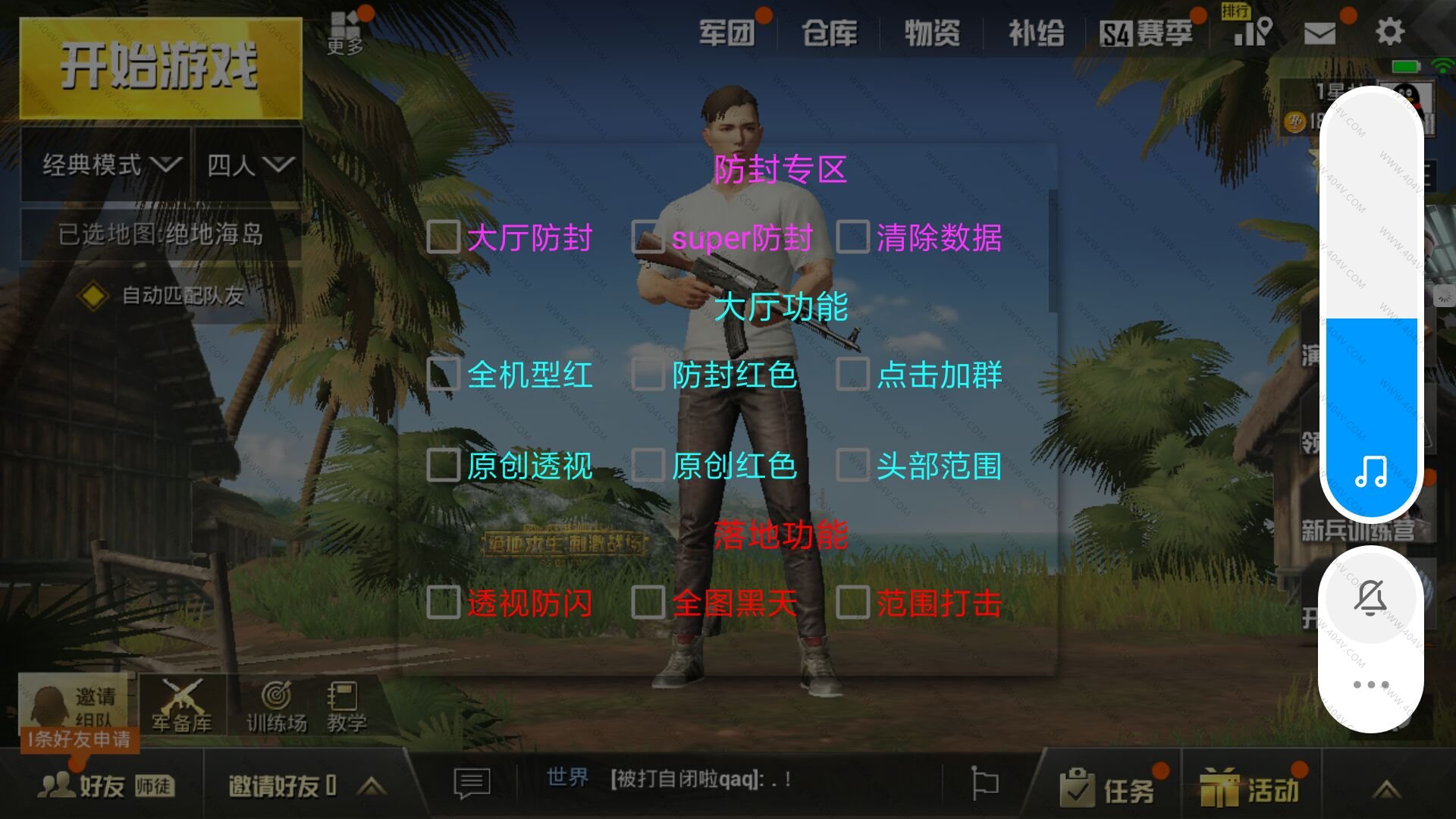 刺激战场多功能多功能稳定脚本  第1张