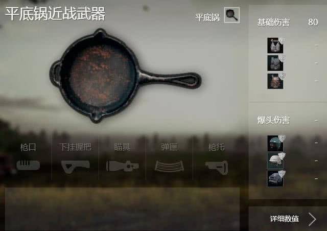 刺激战场平底锅多功能辅助破解版  第1张