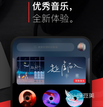 丢脸音乐（免费下载付费音乐）APP  第1张