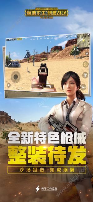 手游吃鸡游戏刺激战场美化框  第1张