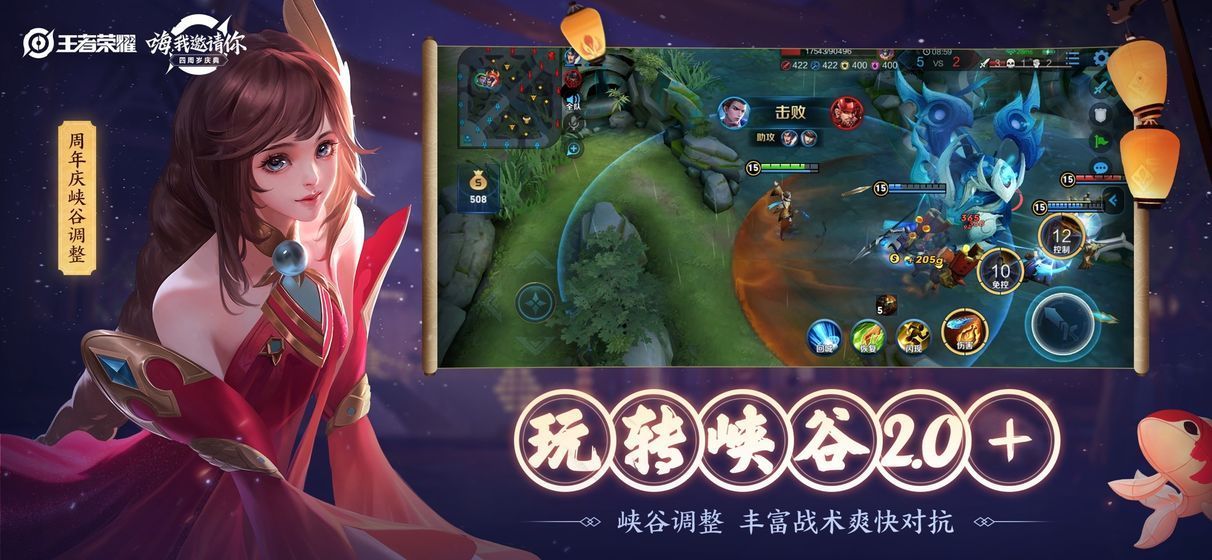 王者荣耀重复名制作 app软件  第1张