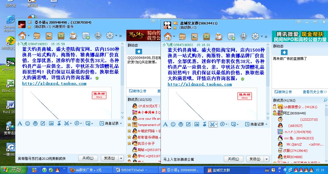 QQ群发_一键绿色群发安全防检  第1张