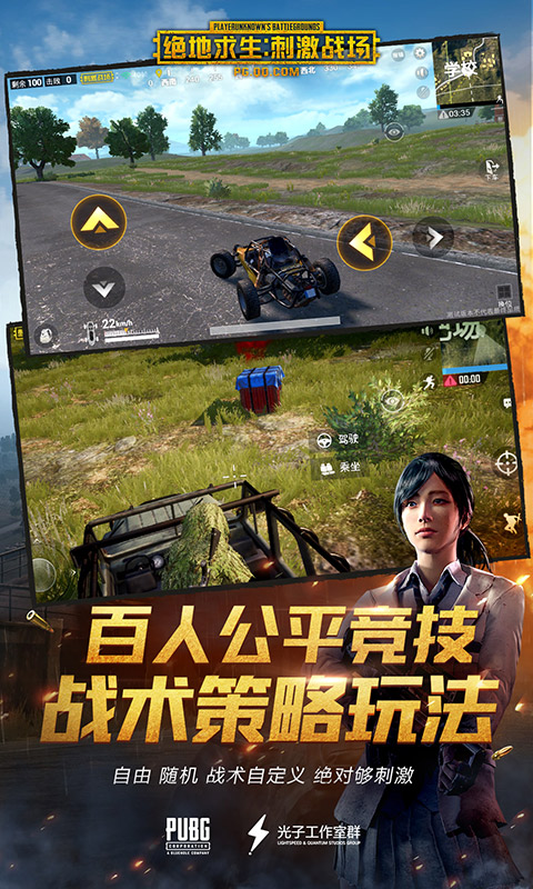 刺激战场破解版辅助诛仙助手  第1张