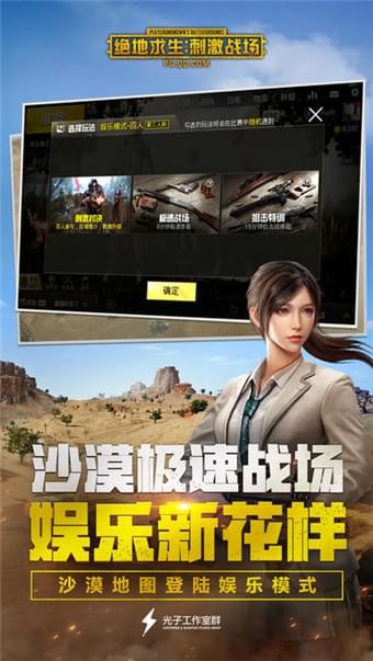 刺激战场天香多功能辅助破解版V1.2  第1张