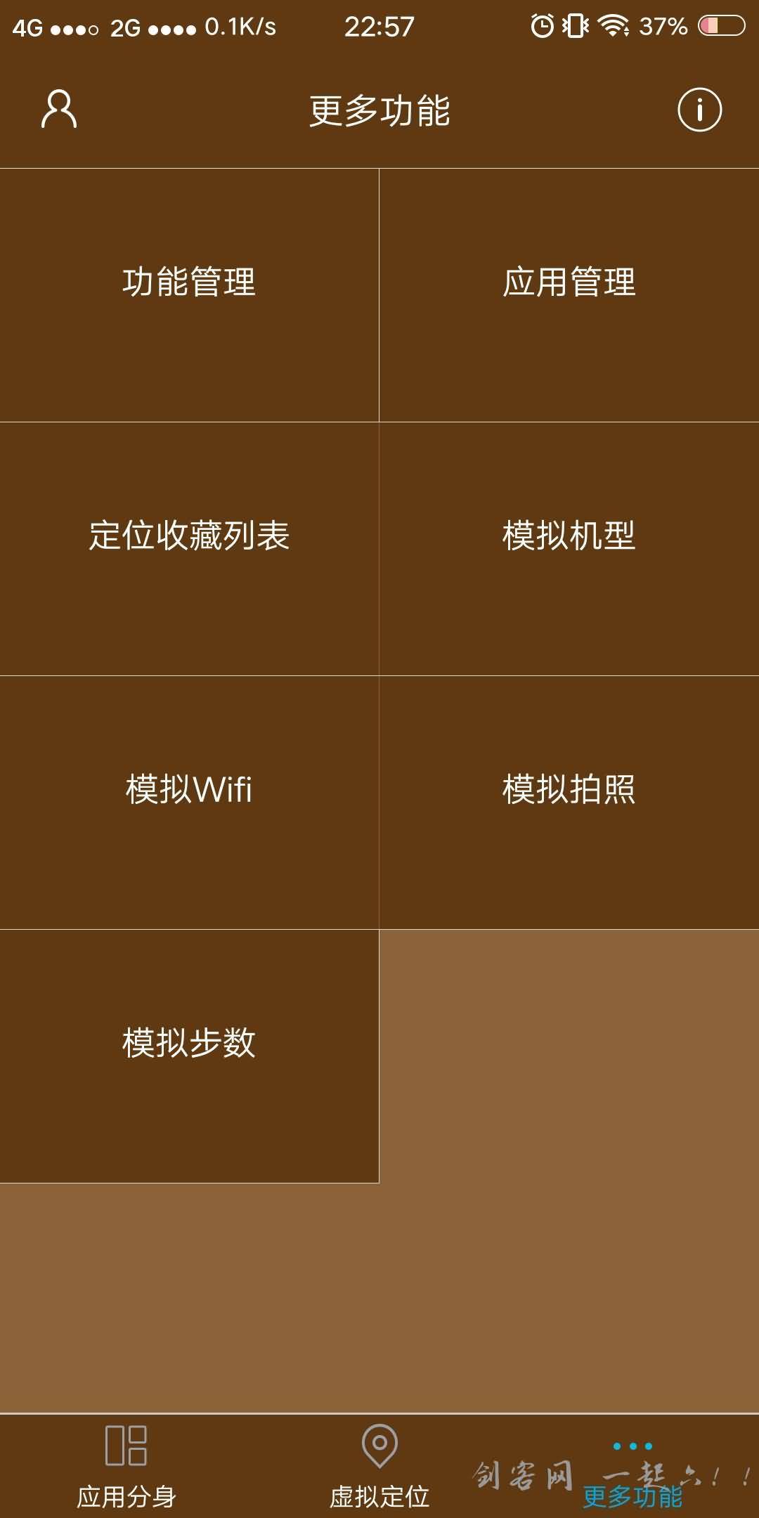 王牌VIP版—支持虚拟定位和应用双开  第1张