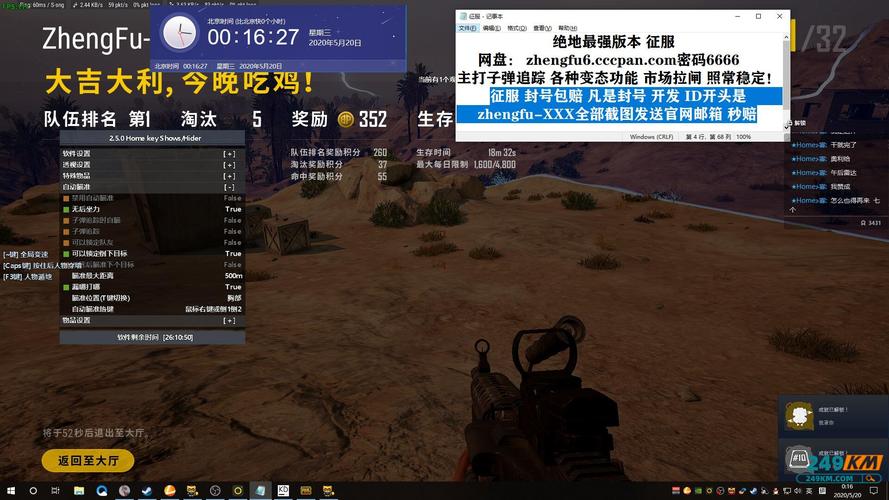 绝地求生枫叶多功能免费辅助8/7 V1.1  第1张