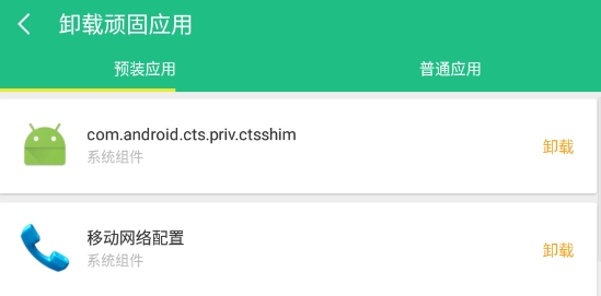 短信制裁软件一键轰炸免root版  第1张