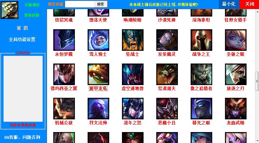 LOL七夏卡牌切牌无限视距换肤辅助  第1张