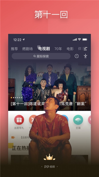 CIBN聚精彩高级会员破解版  第1张