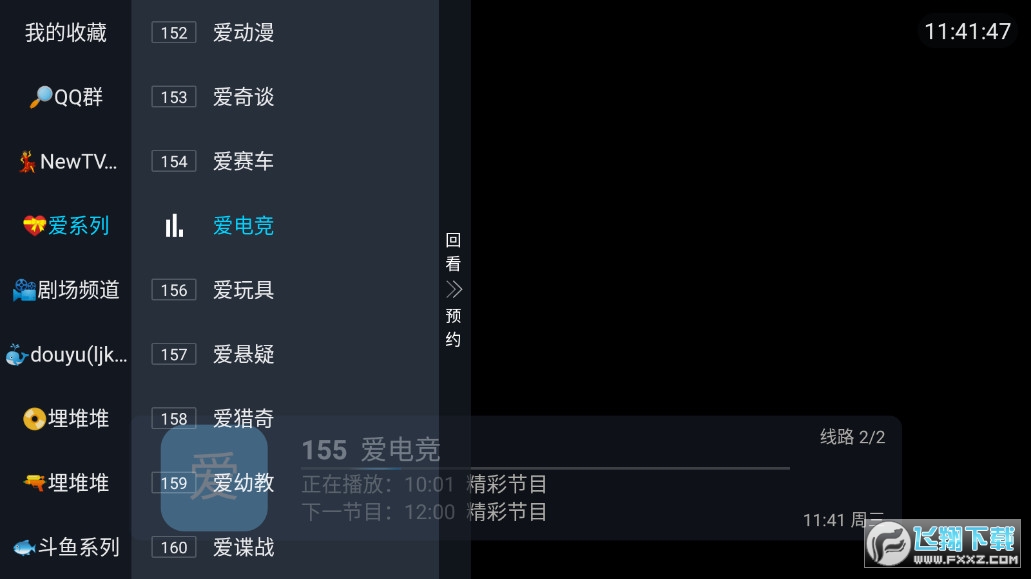 鲨鱼TV去广告版-影视接口多到爆  第1张