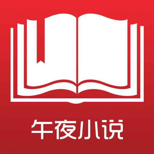 新卡夜阁_免费无广告小说阅读器  第1张