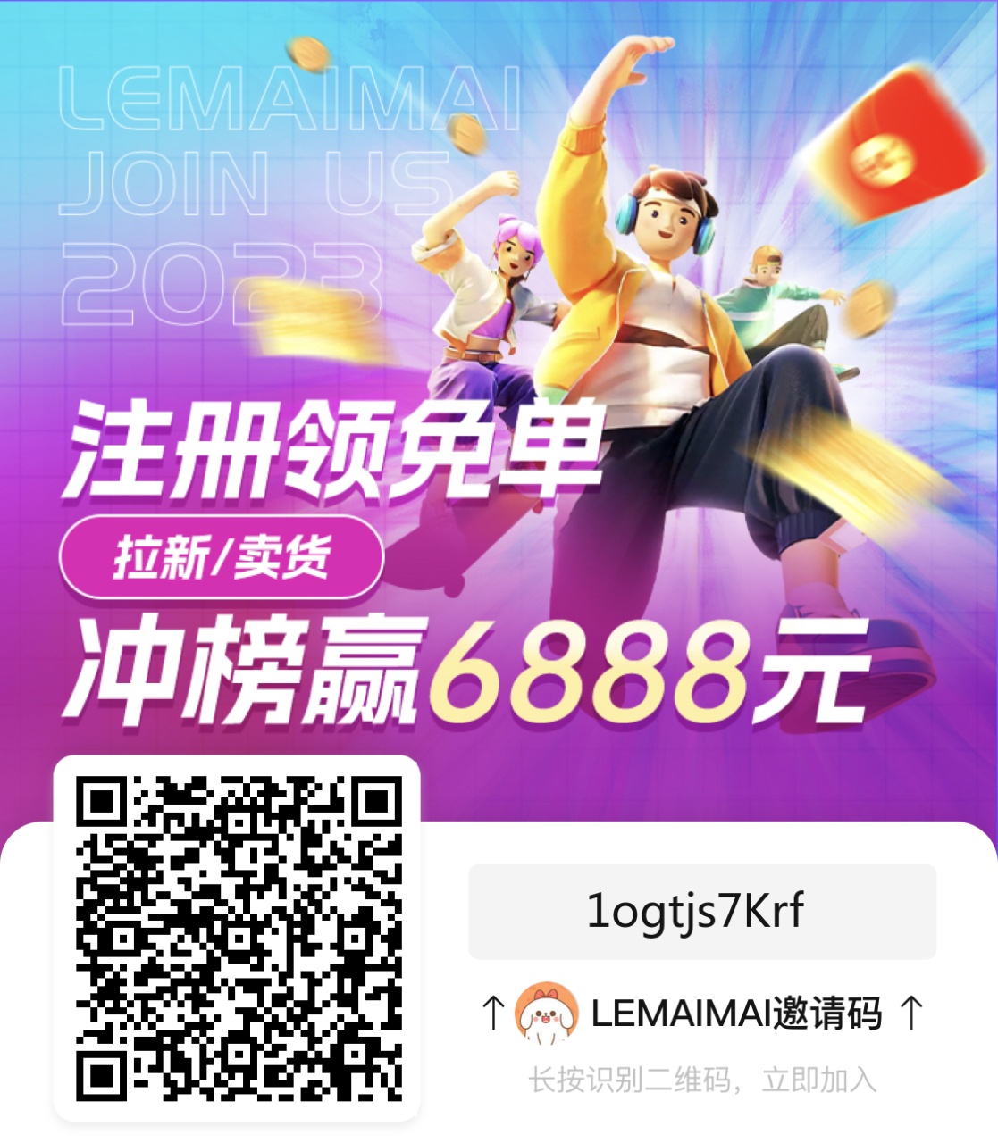 码上注册-免费接码平台  第1张