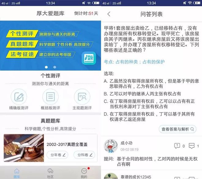 游戏防沉迷必备-无限身分症  第1张