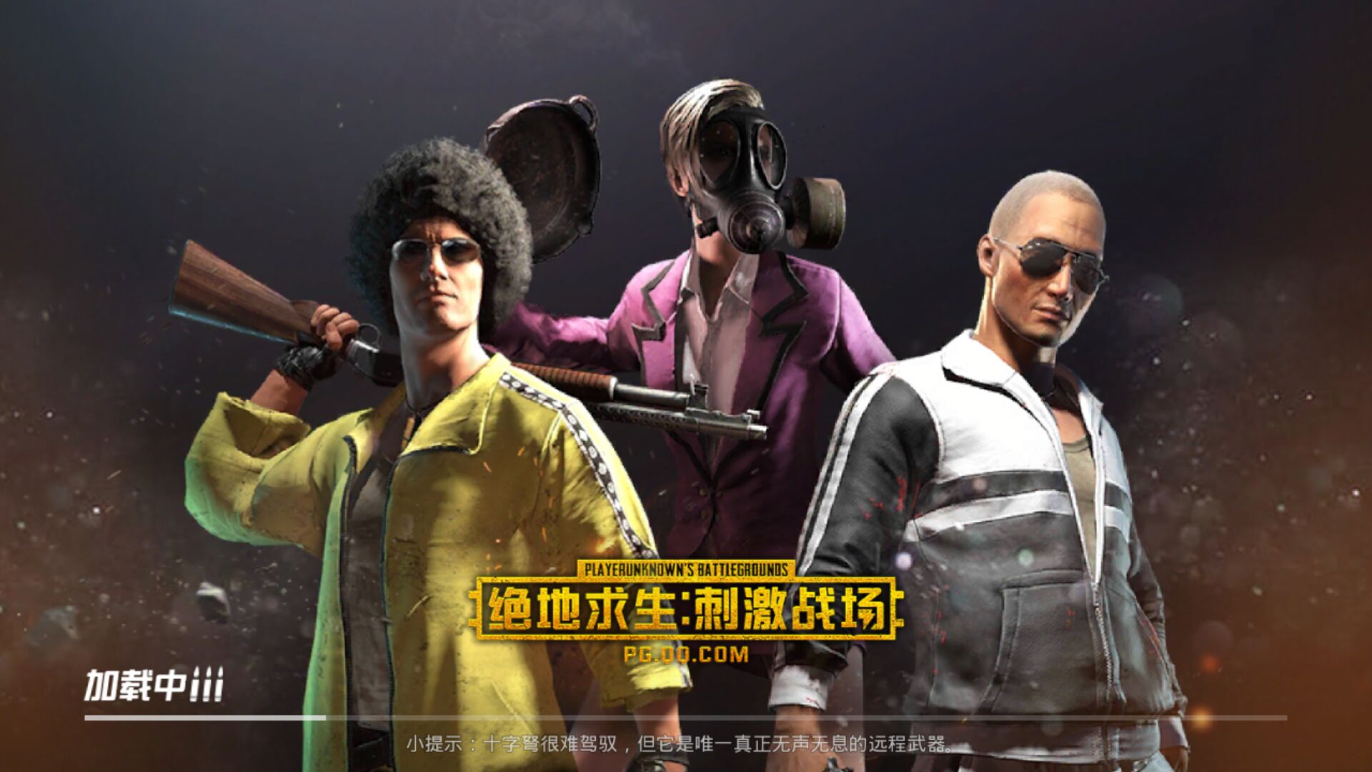 陵南刺激战场8.19免费更新  第1张