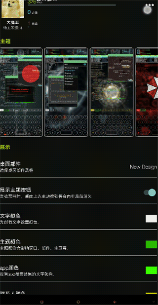 破解Aris动态主题桌面—既可以装13又特别实用  第1张