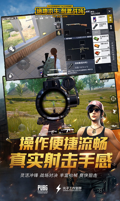 首发刺激战场AUG辅佐破解版V1.7  第1张