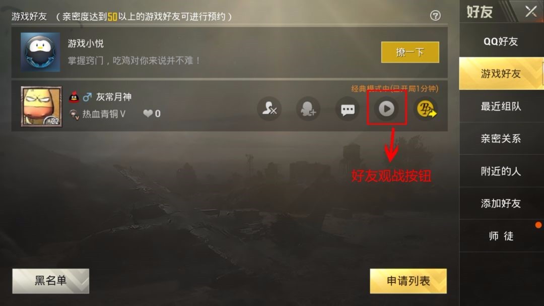 刺激战场辅佐过更新  第1张