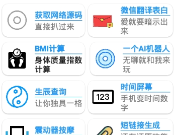 小徐全能软件助手-实用软件最新合集  第1张