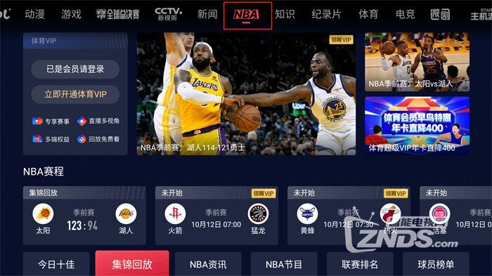 Shark鲨鱼TV-NBA直播软件  第1张