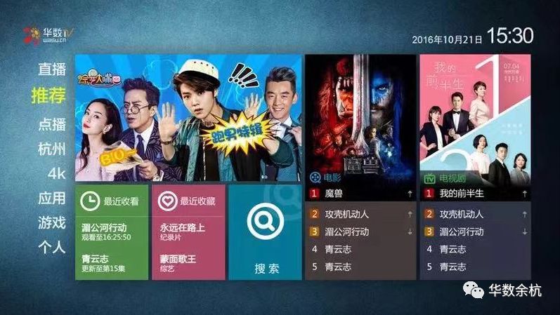 高清电视锋彩直播清爽版，省去大笔数字电视收视费  第1张