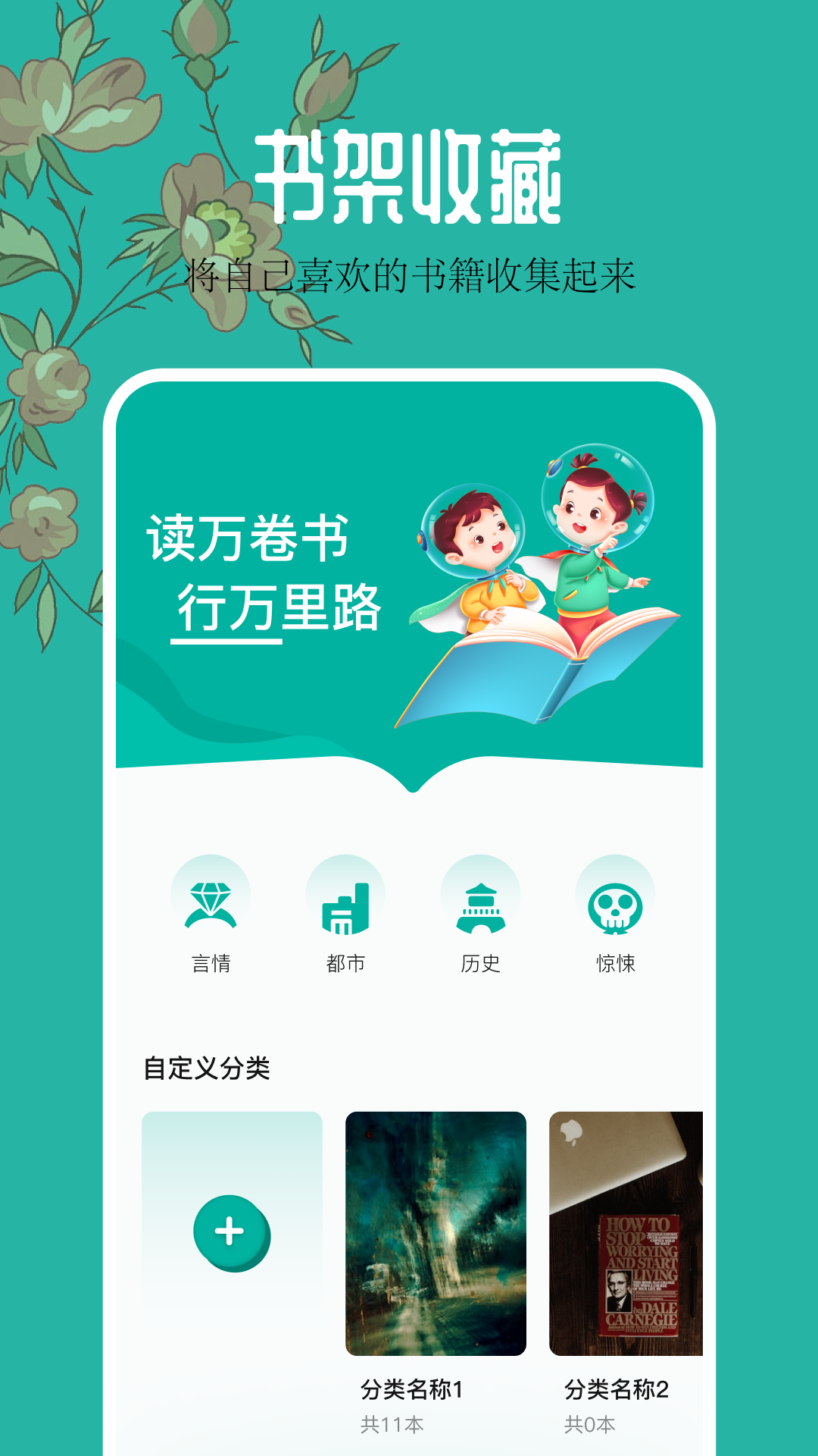 易添追书神器-让你沉浸于书的世界  第1张
