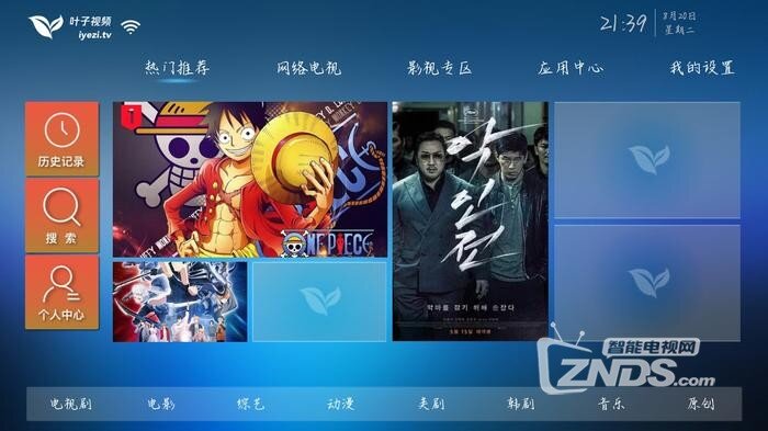 乐播影视清爽版本-去广告破解版  第1张