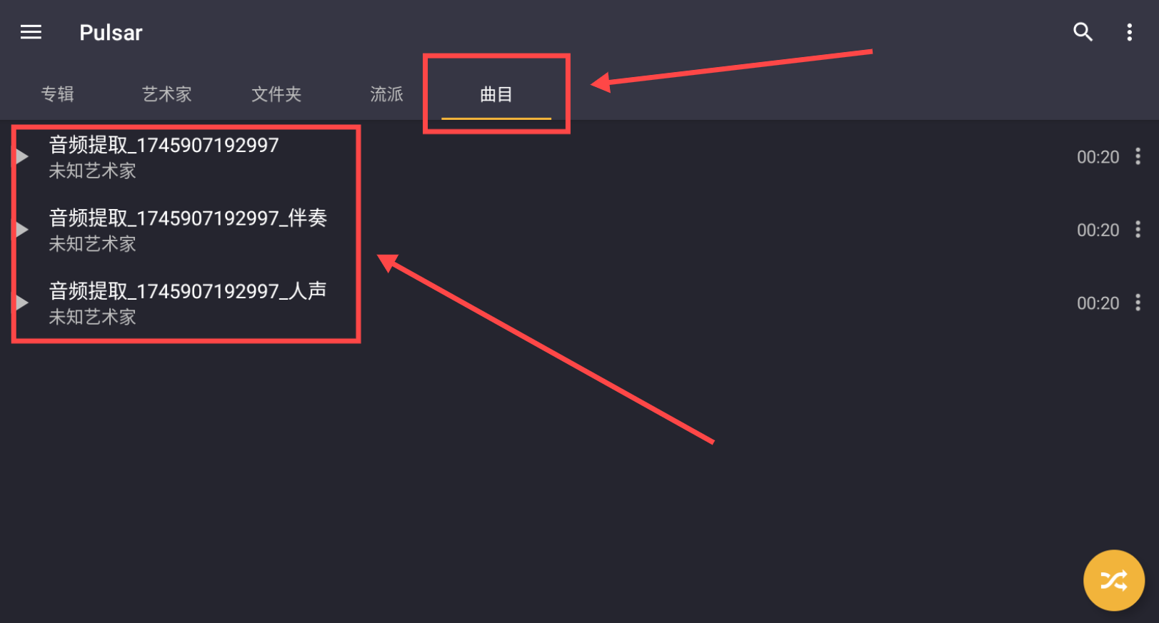 Pulsar脉冲音乐_轻量级全功能安卓音乐播放器  第1张
