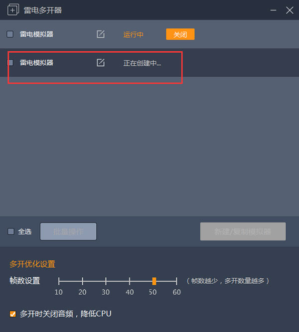 凌云首发909雷电模拟器一键过检测  第1张