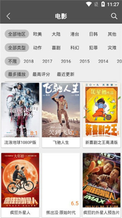 乐搏影视_最新破解去除无用板块去更新及广告  第1张