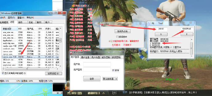 刺激战场天殇多功能辅助最新破解版+带破解工具  第1张