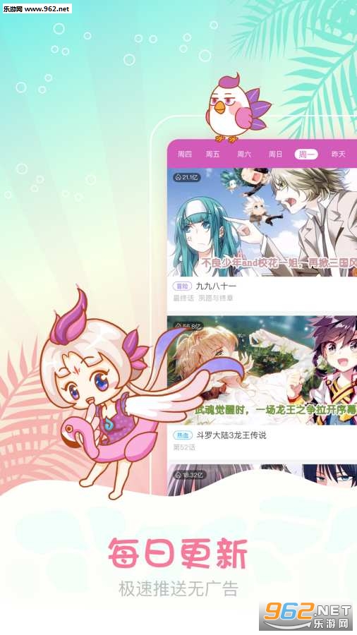 爱飒漫画破解版_万部精品漫画实时连载  第1张
