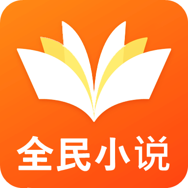 全民小说_破解版主题书单天天更新  第1张