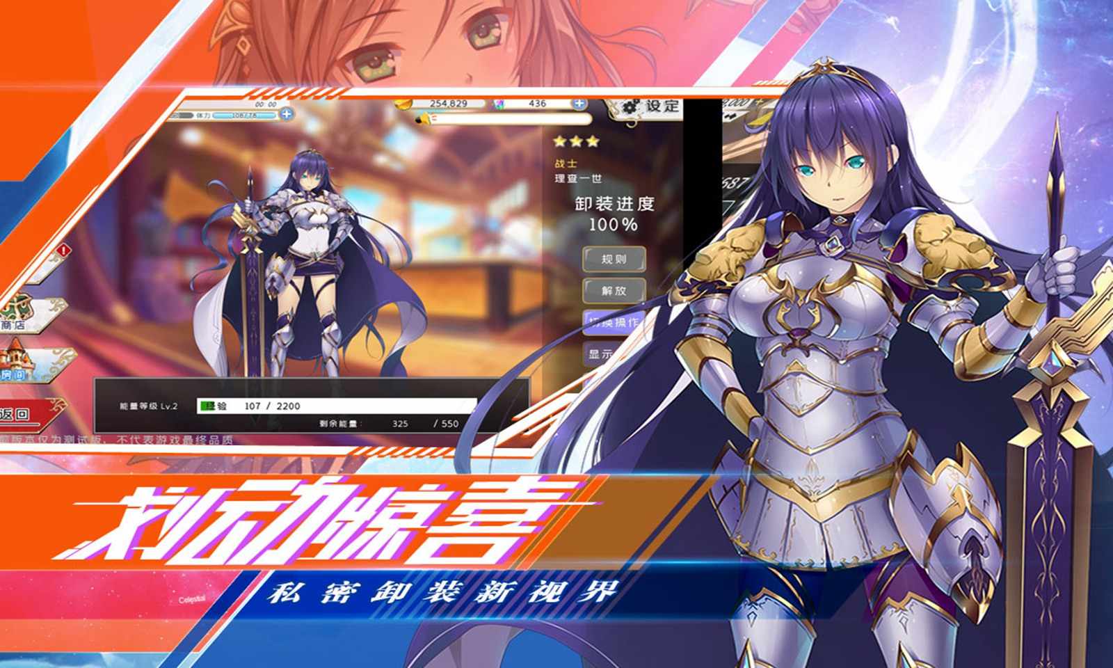 进击的阿斯托拉安卓手游-免Root多功能修改破解版  第1张