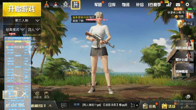 腾讯模拟器刺激战场一键过检测  第1张