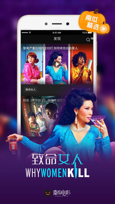 南瓜影视_全新影视类APP去广告去推荐清爽版  第1张