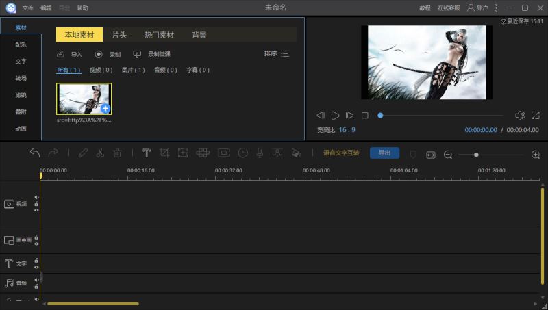 Apowersoft蜜蜂剪辑授权版_支持多种视频剪辑  第1张